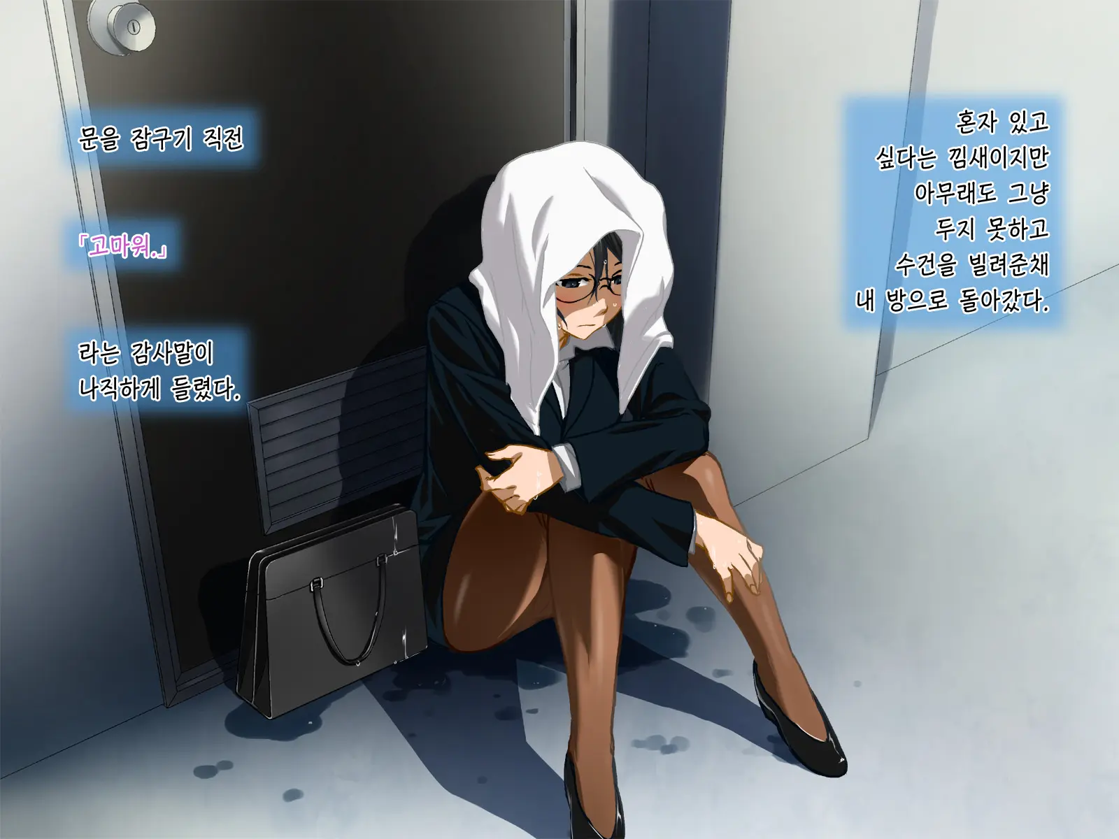 Aniya-San Change! | 아니야상 체인지!